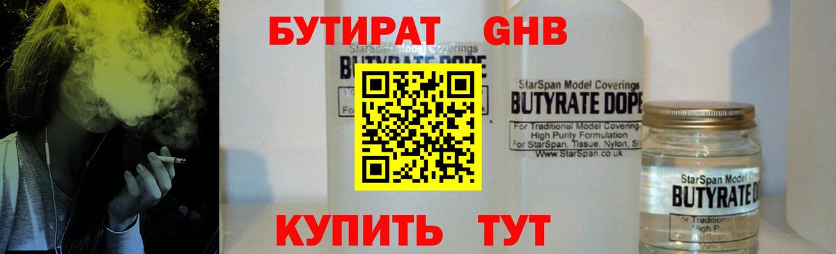 Лениногорск  Бутират оксана  Вход с VPN 