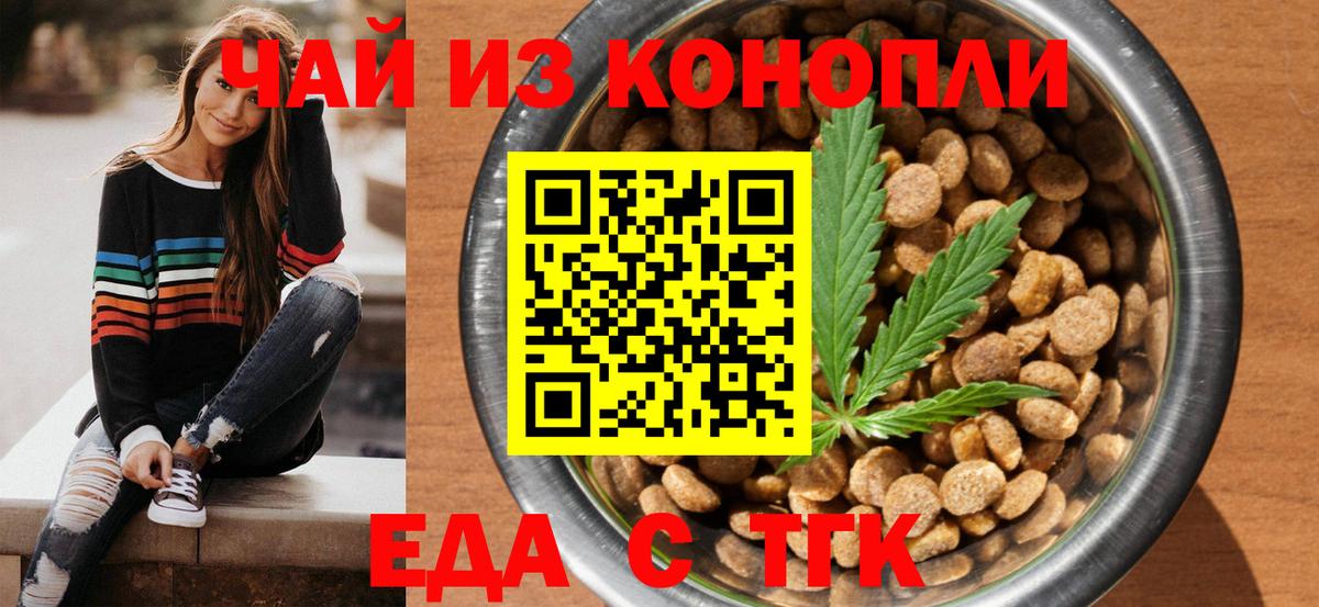 Печенье с ТГК конопля  Вход с VPN  Лениногорск 