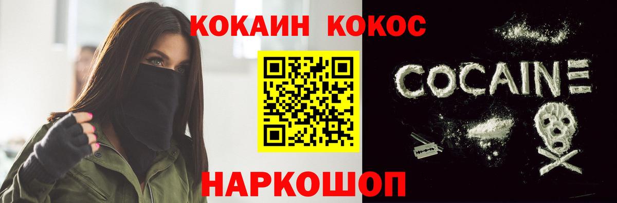 COCAIN 97%  Вход с VPN  Лениногорск 