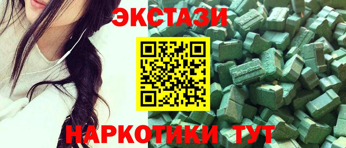 Лениногорск  ЭКСТАЗИ  Вход с VPN  ЭКСТАЗИ Cube  ЭКСТАЗИ mix 