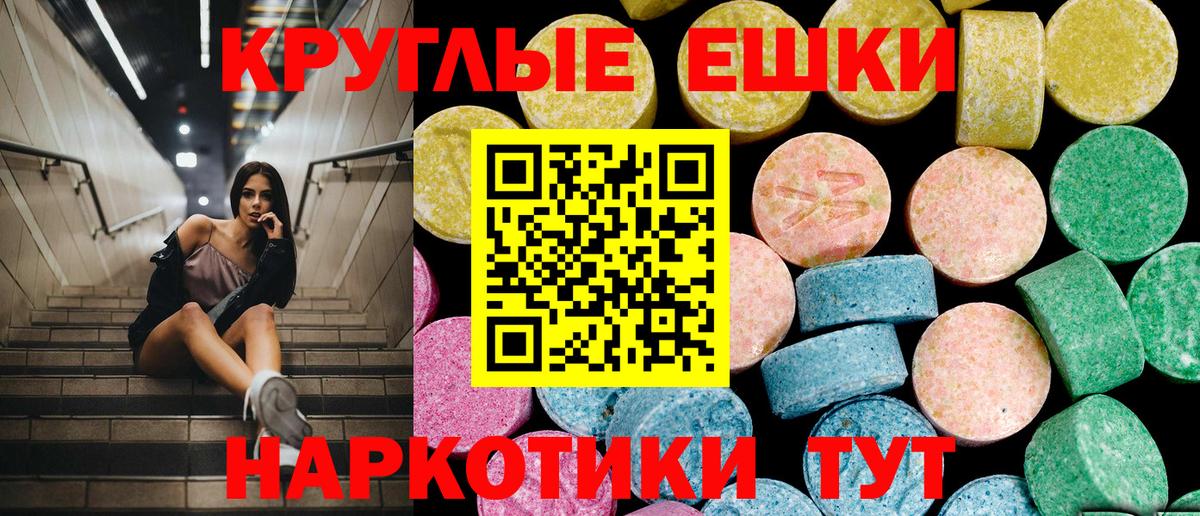 ЭКСТАЗИ 99% Лениногорск