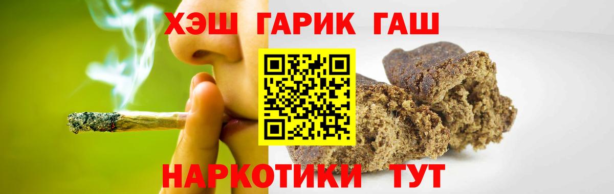 Гашиш VHQ Лениногорск