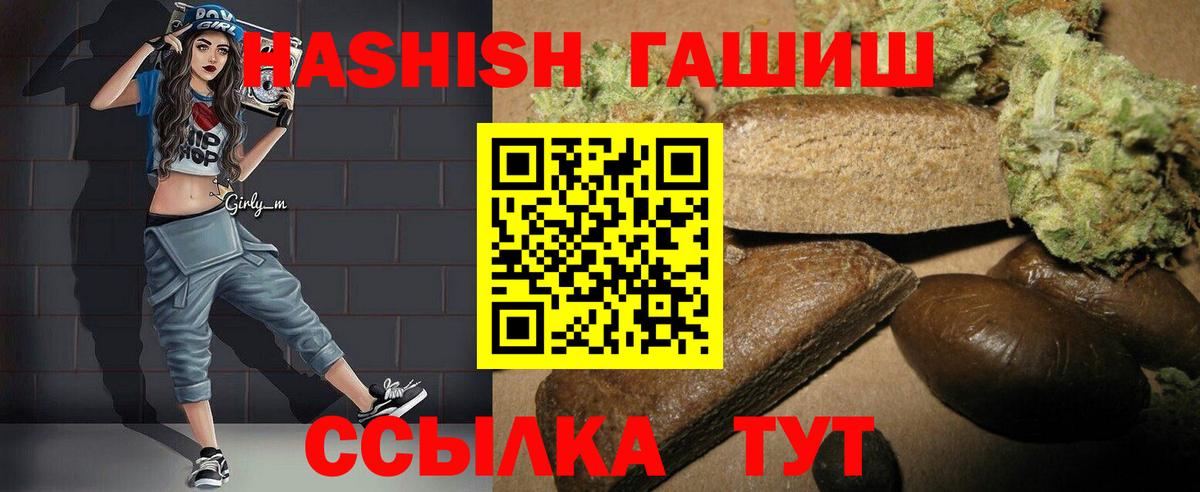 наркота  Вход с VPN  ГАШИШ 40% ТГК  Лениногорск  Гашиш индика сатива 