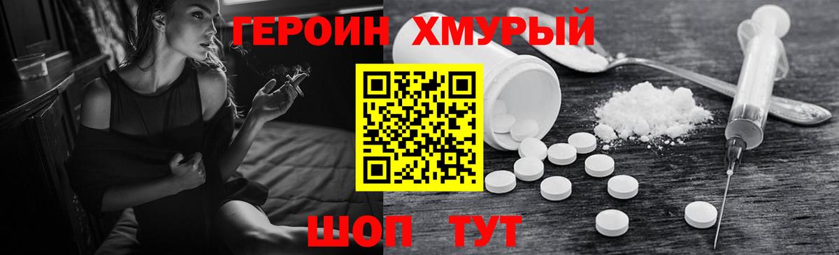 Лениногорск  ГЕРОИН белый  ГЕРОИН  Вход с VPN 