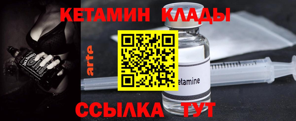 Лениногорск  Кетамин ketamine  Вход с VPN  КЕТАМИН ketamine 