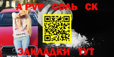 apvp Канаш