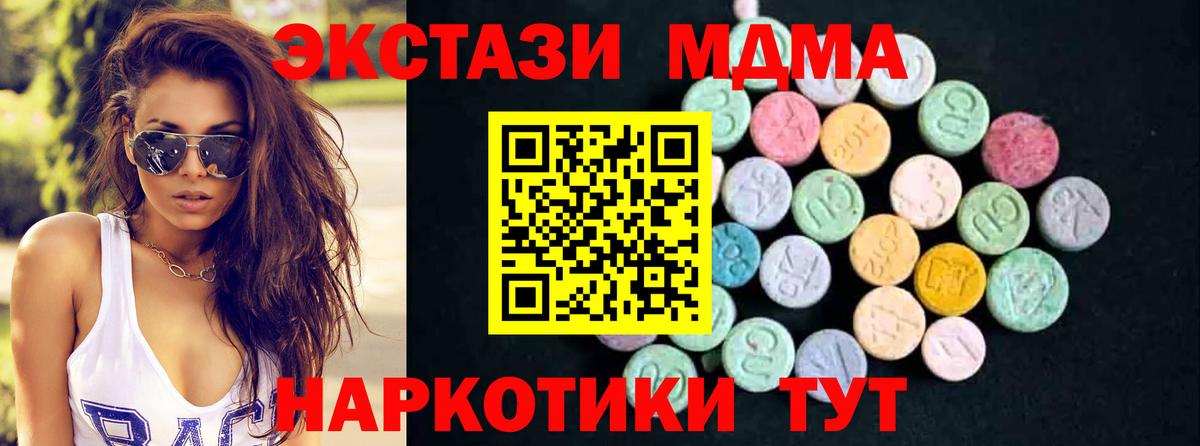 МДМА кристаллы Лениногорск