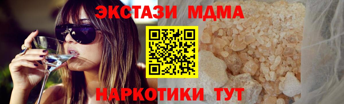 МДМА молли  MDMA  Вход с VPN  Лениногорск  MDMA кристаллы 