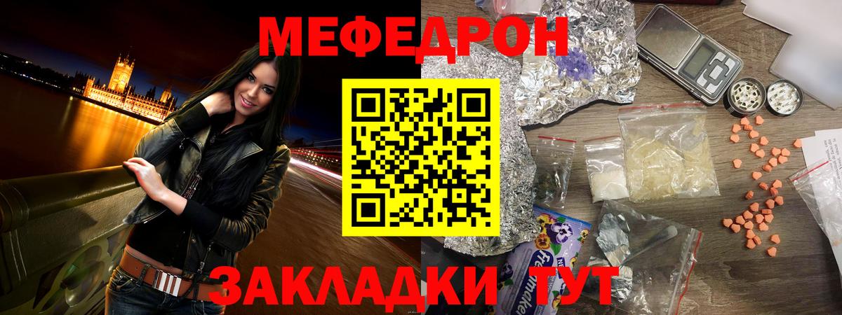 Меф mephedrone  Меф  Вход с VPN  Лениногорск  Меф mephedrone 