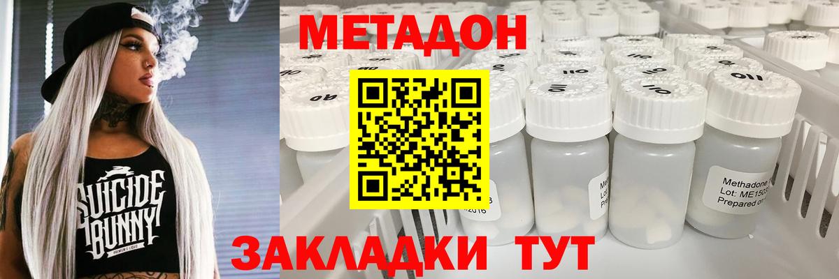Метадон мёд  Вход с VPN  MEGA ССЫЛКА  Лениногорск 