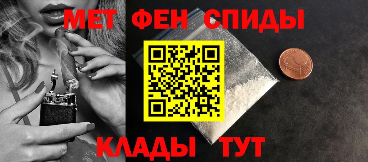 МЕТАМФЕТАМИН мет  Вход с VPN  Лениногорск 
