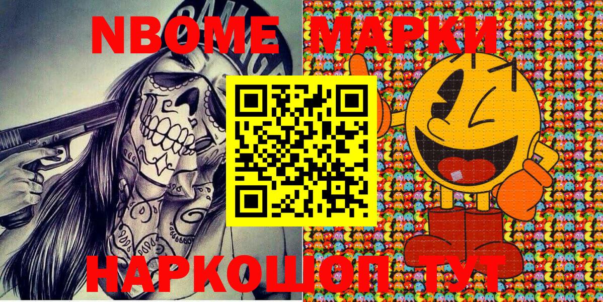 Лениногорск  Марки N-bome 1,5мг  Вход с VPN 