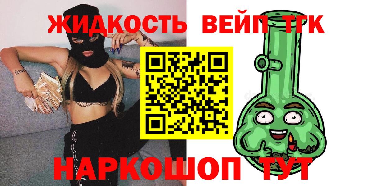 Дистиллят ТГК вейп Лениногорск